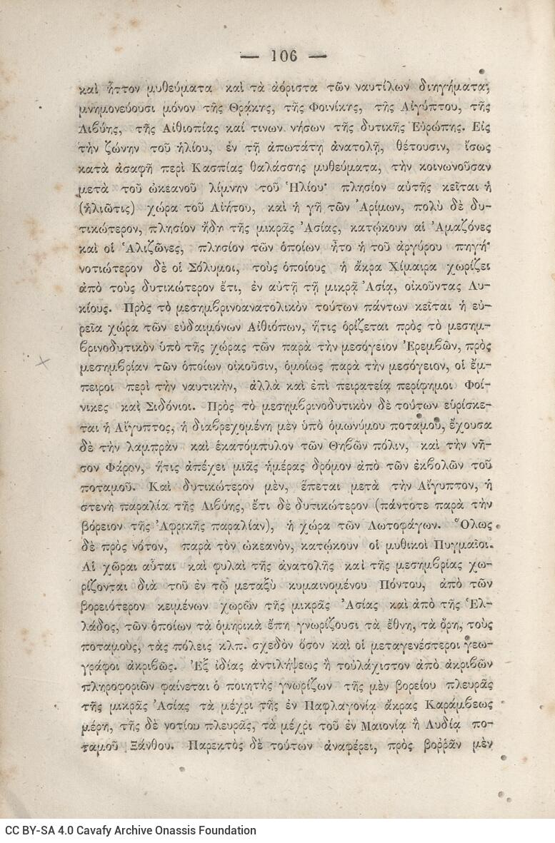 20.5 x 13.5 cm; 2 s.p. + κδ’ p. + 877 p. + 3 s.p. + 2 inserts, p. [α’] title page and motto, between p. [β’-γ’] 